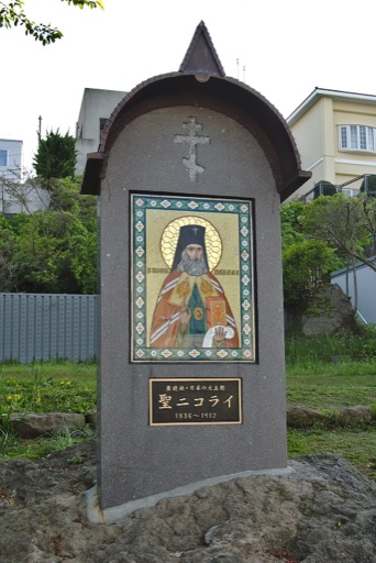 Icon of St Nicholas of Japan