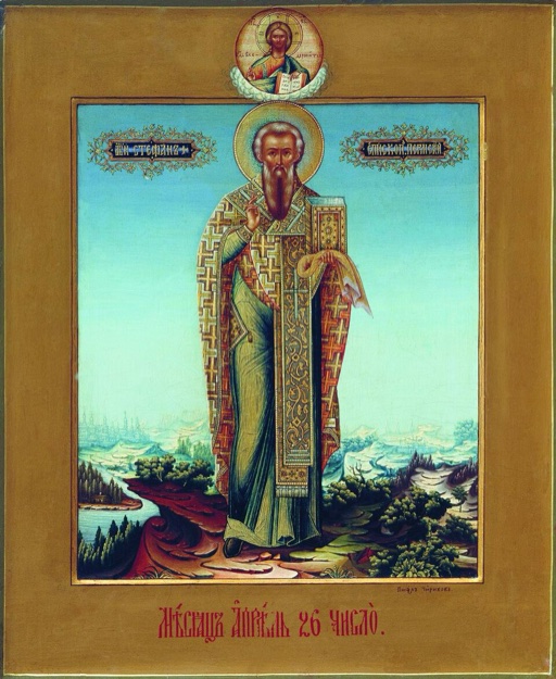 Icon of Stephen of Perm