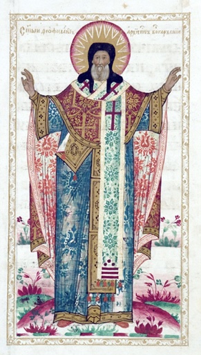 Icon of St Theophylact of Ochrid