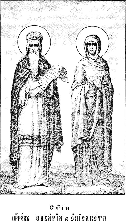 Icon of Zacharias and Elisabeth